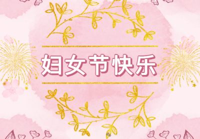 春風(fēng)如你 熠熠芳華